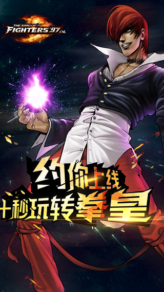 拳皇97ol变态版 v3.6.0安卓版 - 手机应用介绍