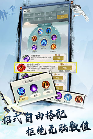 无极仙途九游版 v1.7.3安卓版 - 手机应用介绍