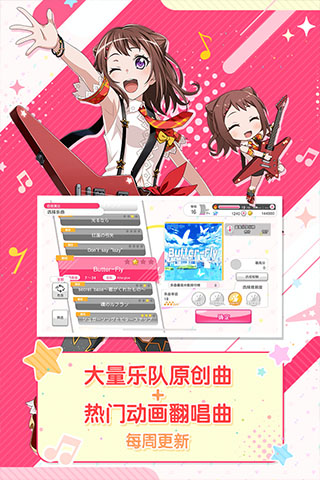 梦想协奏曲少女乐团bilibili版 v6.2.9安卓版 - 手机应用介绍