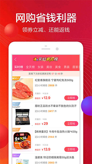 趣省app v5.2.10安卓版 - 手机应用介绍