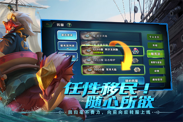 剑与家园无限L币破解版 v1.25.00安卓版 - 手机应用介绍