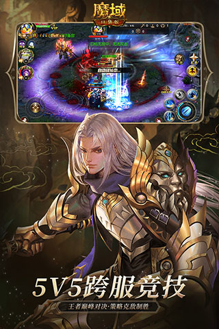 魔域口袋版官方互通服 v10.5.0安卓版 - 手机应用介绍