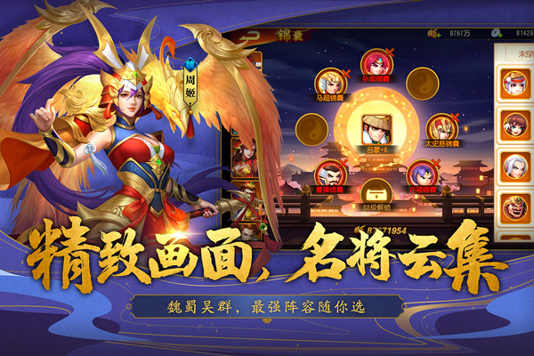 三国杀名将传小米版 v5.7.4安卓版 - 手机应用介绍