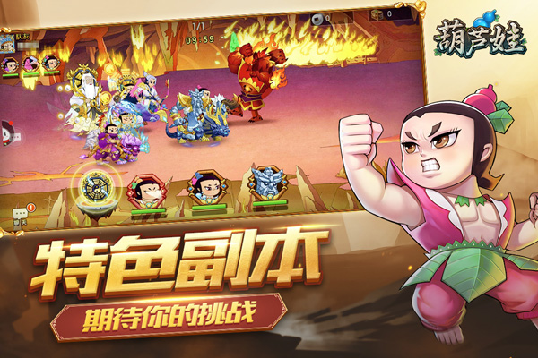 葫芦娃无敌版 v4.10.27安卓版 - 手机应用介绍