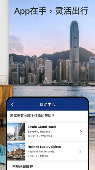bookingcom缤客 v35.8.1.1安卓版 - 手机应用介绍