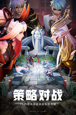 上古王冠应用宝版 v1.950.032301安卓版 - 手机应用介绍