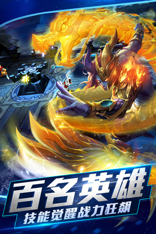 乱斗西游2变态版 v1.0.150安卓版 - 手机应用介绍