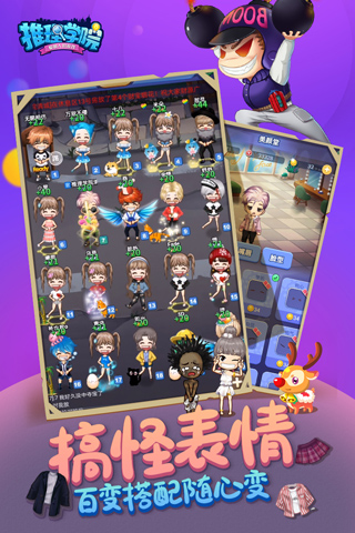 推理学院7k7k手机版 v5.38安卓版 - 手机应用介绍