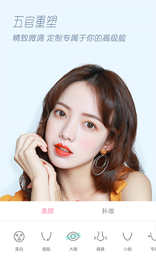 轻颜相机2023最新版 v5.3.0安卓版 - 手机应用介绍