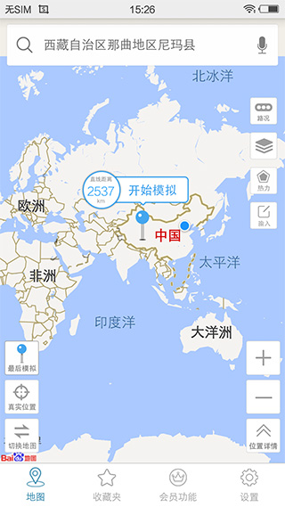 天下游定位软件 v13.1.23安卓版 - 手机应用介绍