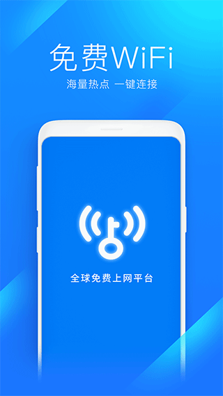 万能wifi钥匙app(WiFi Master Key) v4.9.20安卓版 - 手机应用介绍