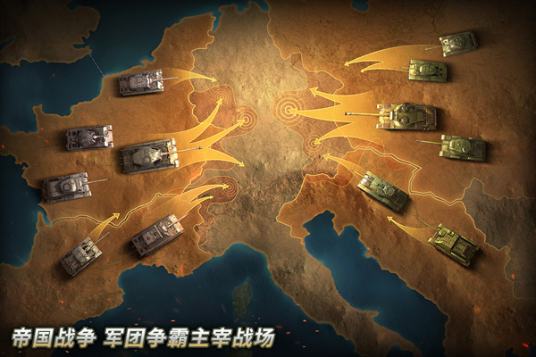 坦克争锋破解版 v1.5.0安卓版 - 手机应用介绍