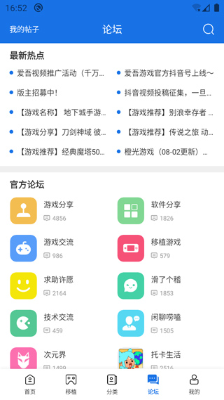爱吾游戏宝盒官方正版 v2.3.9.0安卓版 - 手机应用介绍