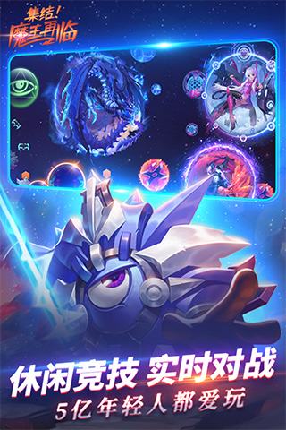 球球大作战官方正版 v17.3.1安卓版 - 手机应用介绍