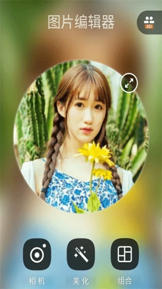 照片编辑器手机版(KX图片编辑器) v2.9.6安卓版 - 手机应用介绍