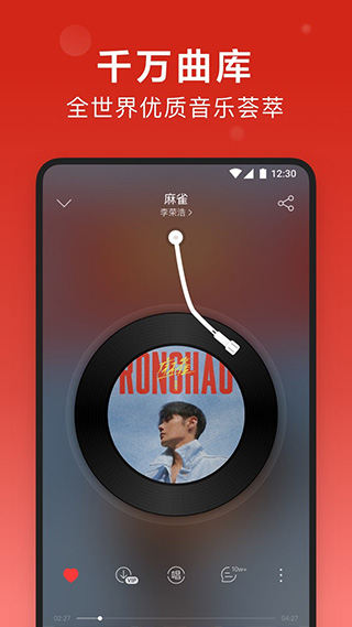 网易云音乐app官方版 v8.9.61安卓版 - 手机应用介绍