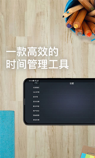 学习计时器app v1.3.9手机版 - 手机应用介绍