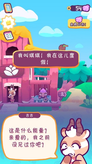 琪琪的假期游戏中文版 v1.6安卓版 - 手机应用介绍