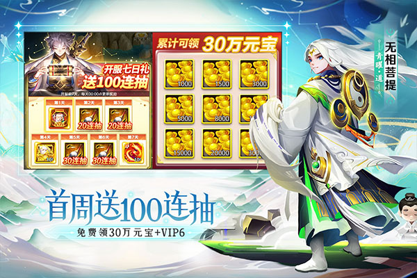 道友请留步满v公益服 v0.992.032401安卓版 - 手机应用介绍