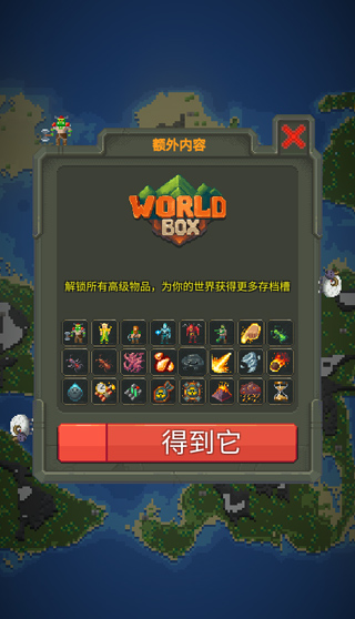 世界盒子全物品解锁最新版2023(WorldBox) v0.21.0免谷歌版 - 手机应用介绍