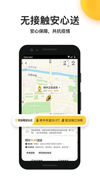 美团外卖app v8.0.6安卓版 - 手机应用介绍