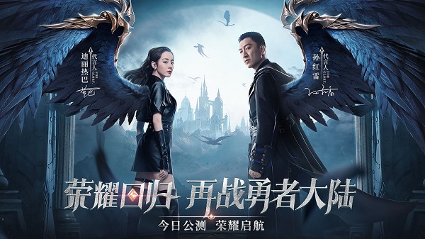 荣耀大天使孙红雷代言版 v1.10.57安卓版 - 手机应用介绍