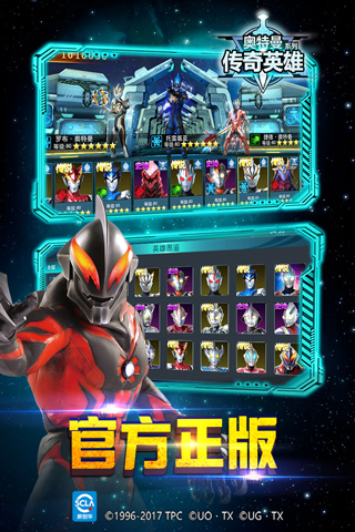 奥特曼传奇英雄满v版 v9.0.0安卓版 - 手机应用介绍