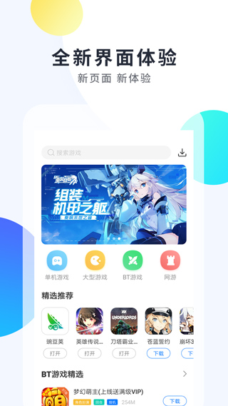 魔玩助手游戏盒子app v1.9.9.7安卓版 - 手机应用介绍