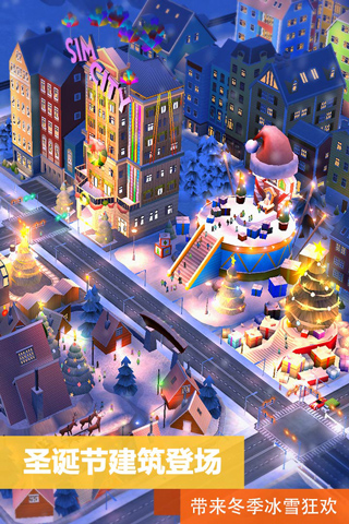 模拟城市我是市长国际服 v0.70.21342.22870安卓版 - 手机应用介绍