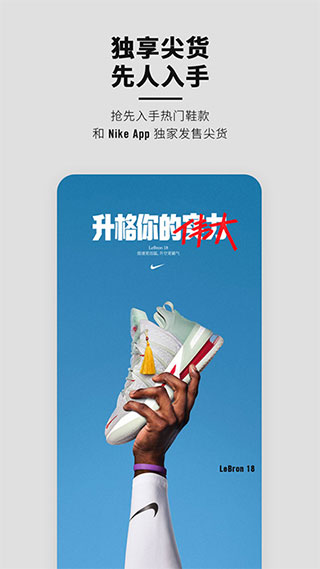 Nike软件 v23.19.4安卓版 - 手机应用介绍