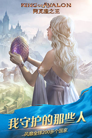 阿瓦隆之王vivo版 v15.2.37安卓版 - 手机应用介绍