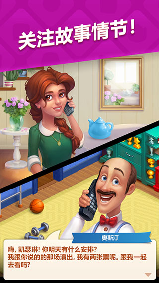 梦幻家园单机版 v4.8.0安卓版 - 手机应用介绍