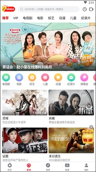 爱奇艺随刻版免费会员版 v12.3.5附领取教程 - 手机应用介绍