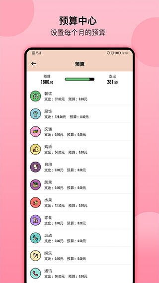 萌猪记账app v2.14安卓版 - 手机应用介绍
