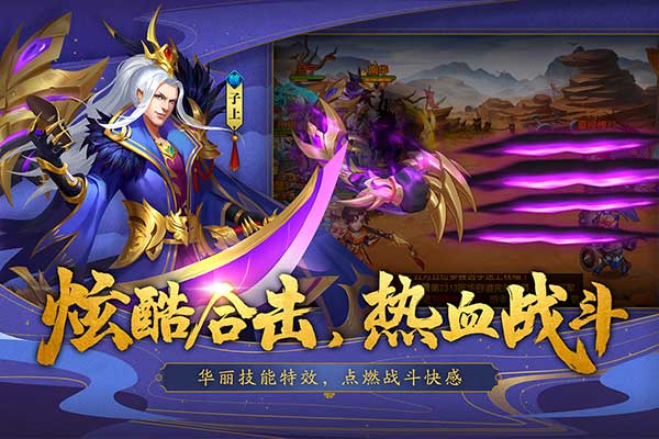 三国杀名将传变态版 v5.9.5安卓版 - 手机应用介绍