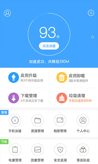 百度手机助手app v9.6.0.1安卓版 - 手机应用介绍