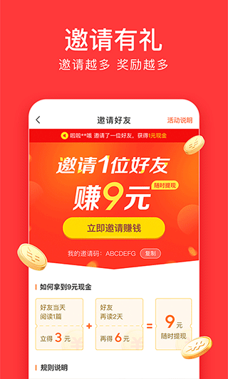今日头条极速版app v9.2.3.0安卓版 - 手机应用介绍
