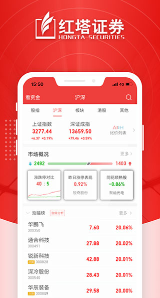 红塔证券智越财富app v10.01.23安卓版 - 手机应用介绍