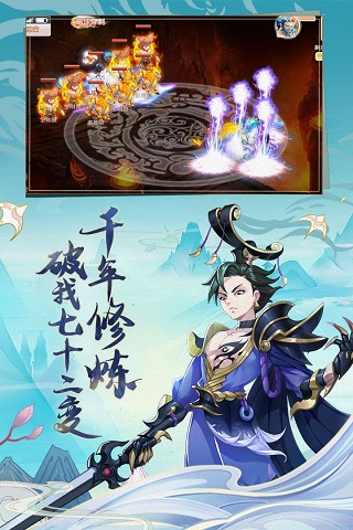 西游记大话女儿国华为版 v2.0.8安卓版 - 手机应用介绍