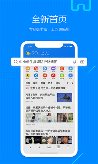 搜狗浏览器app 13.6.5.5008安卓版 - 手机应用介绍