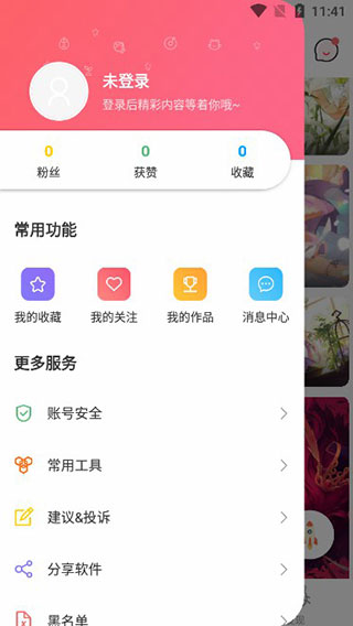 唔姆壁纸 v1.2.9手机版 - 手机应用介绍
