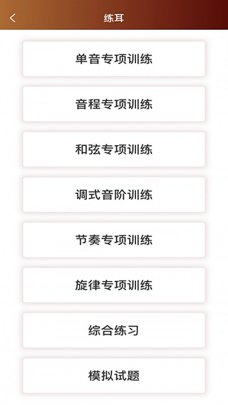 音乐殿堂app v6.2安卓版 - 手机应用介绍