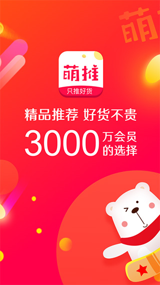 萌推最新版本 v3.3.4安卓版 - 手机应用介绍