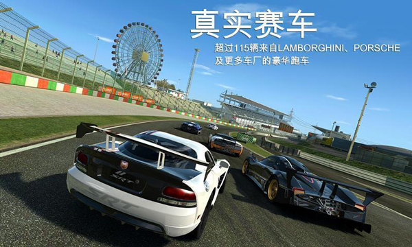 真实赛车3破解版全解锁无限金币2023版 v11.0.1中文版 - 手机应用介绍