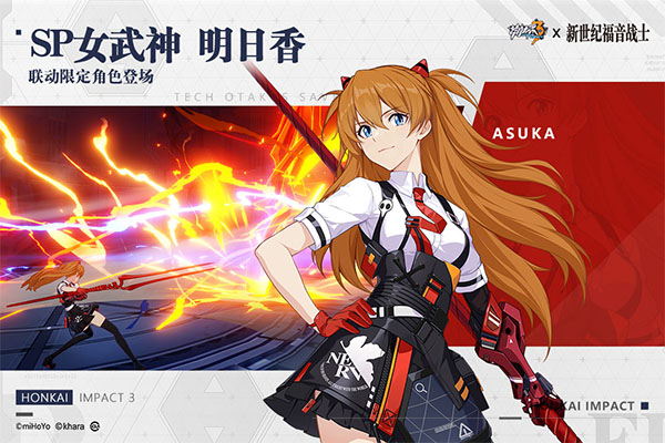 崩坏3体验版 v6.5.0安卓版 - 手机应用介绍