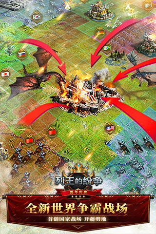 列王的纷争九游版本 v8.22.0安卓版 - 手机应用介绍