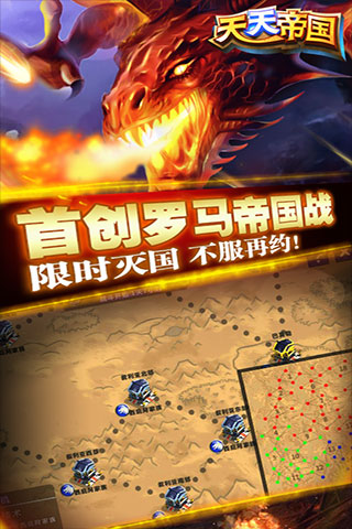 天天帝国vivo版本 v1.9.10安卓版 - 手机应用介绍