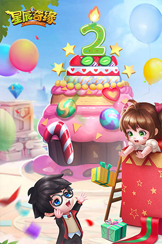 星辰奇缘送神兽版本 v3.2.1安卓版 - 手机应用介绍