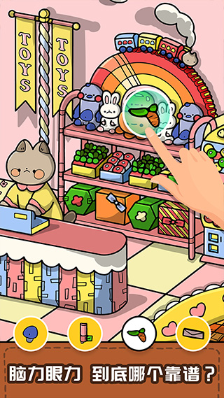 我眼神儿贼好游戏 v2.1.65 - 手机应用介绍