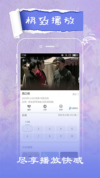 影视大全纯净版app v2.5.6安卓版 - 手机应用介绍